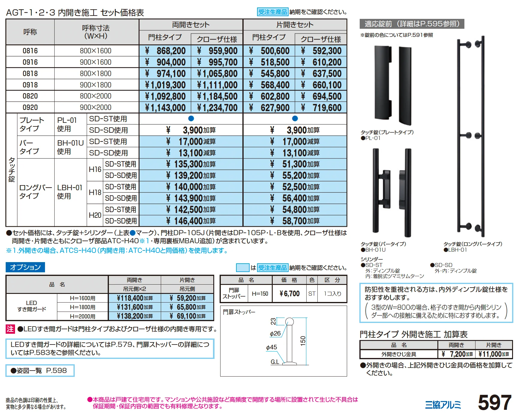 ジオグランテ2型【2024年版】_価格_1