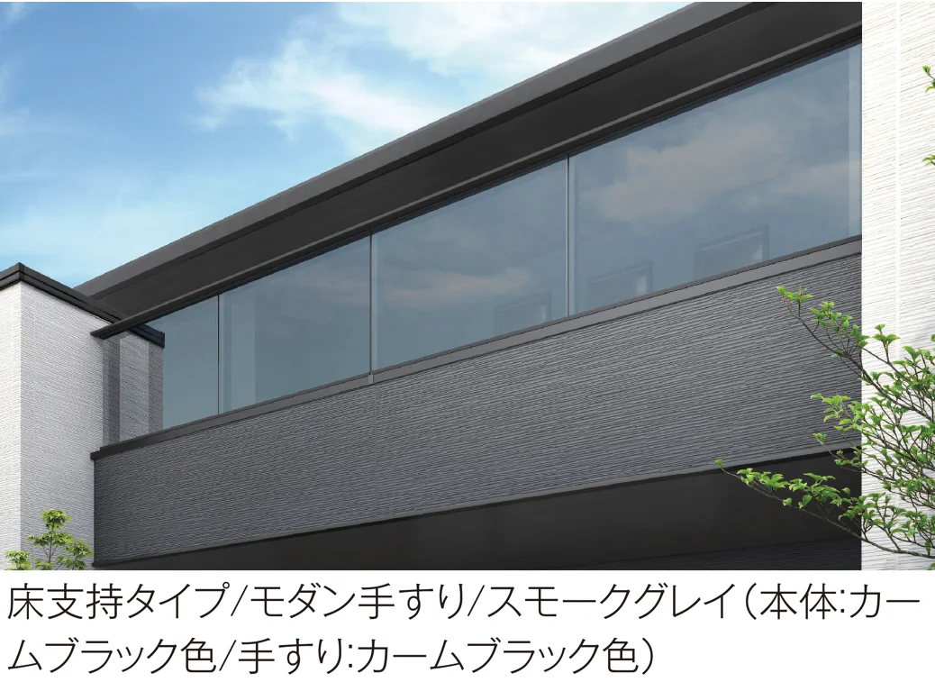 YKK APの「エルビュート ハンドレール 二辺支持」のサブ画像1