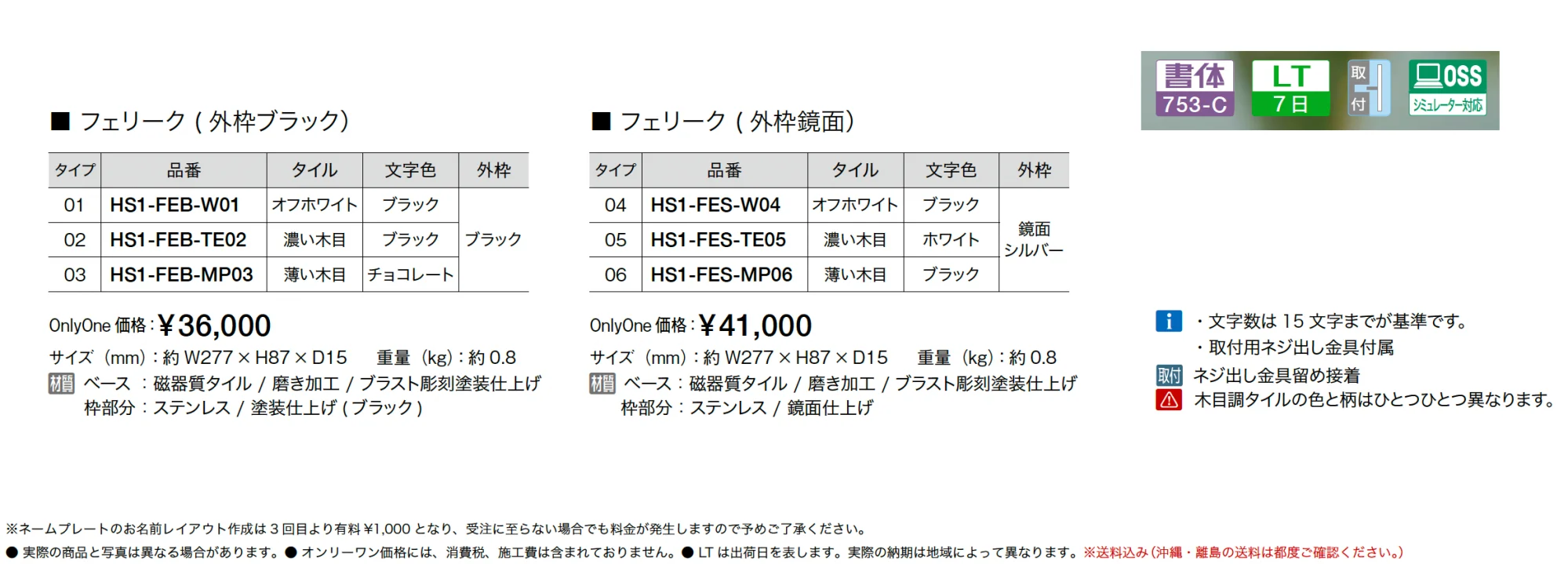 フェリーク【2025年版】_価格_1