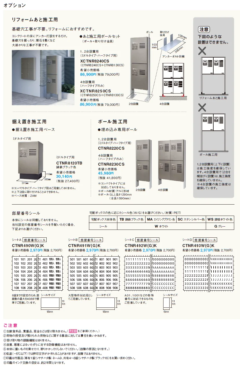 コンボ-メゾン（集合住宅用・戸建て住宅用）【2024年版】_価格_5