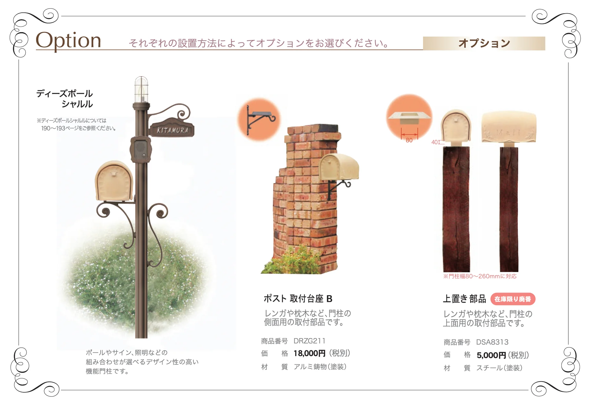 フローラ_価格_2