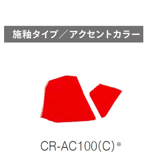 ニットーの「クラッシュタイル」のサブ画像45
