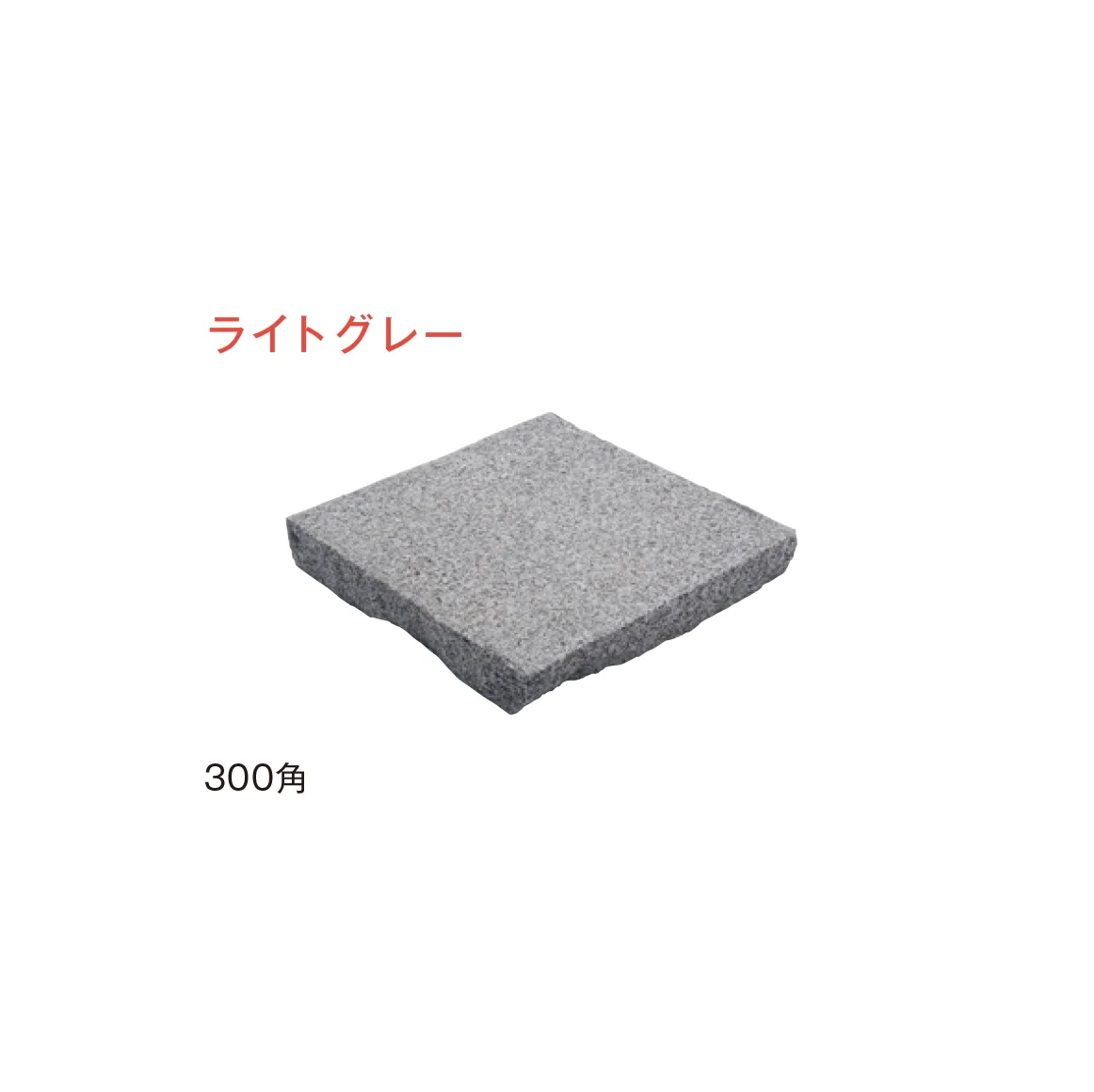 メイクランドの「アーバングラニット 敷石」のサブ画像6