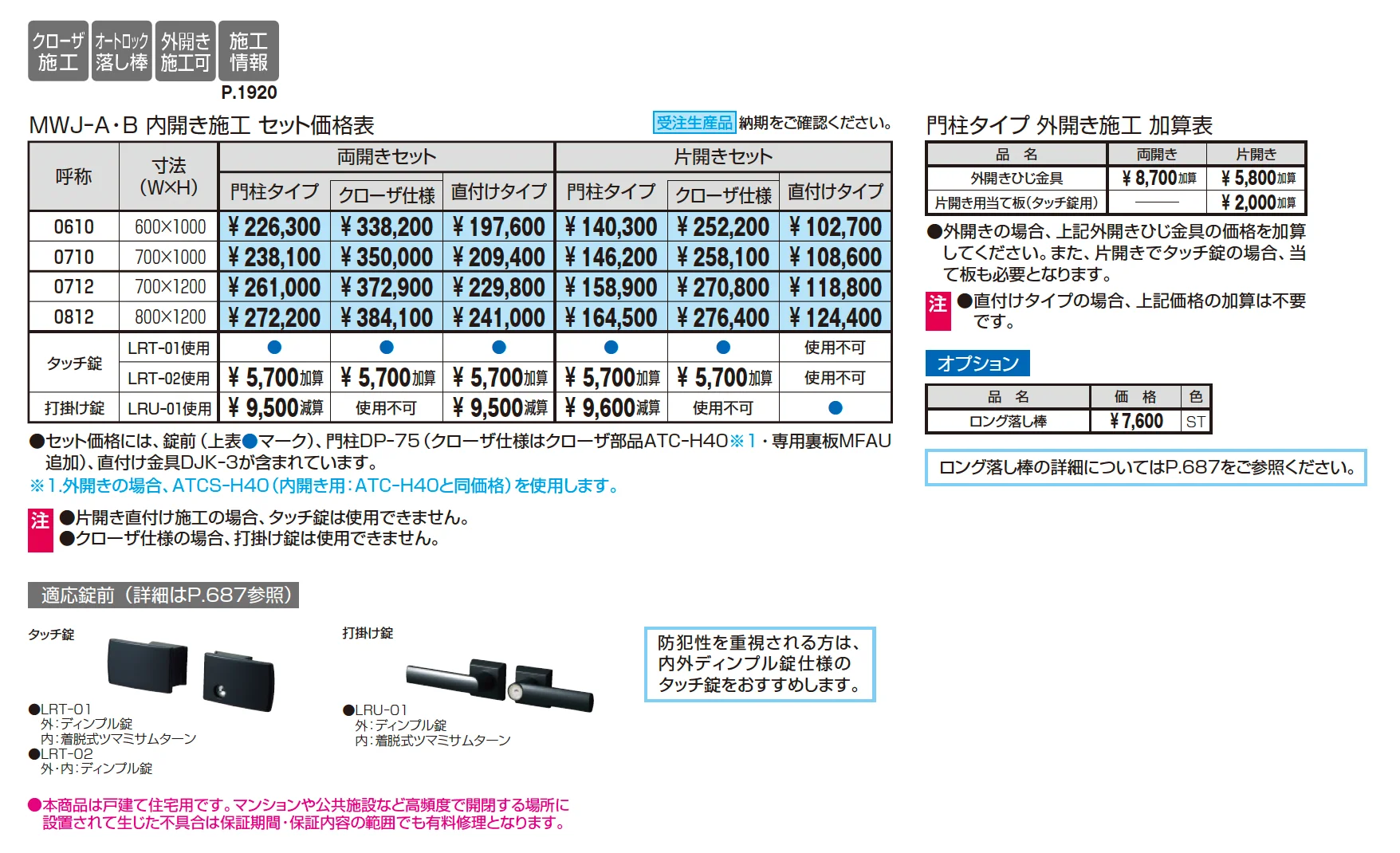 プラウディB型【2025年10月価格改訂版】_価格_1