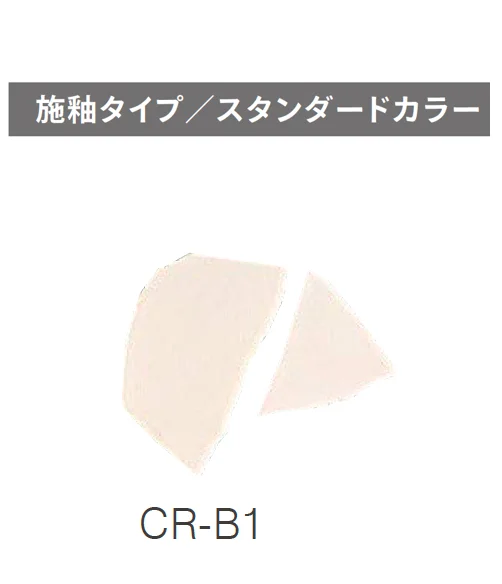 ニットーの「クラッシュタイル」のサブ画像54
