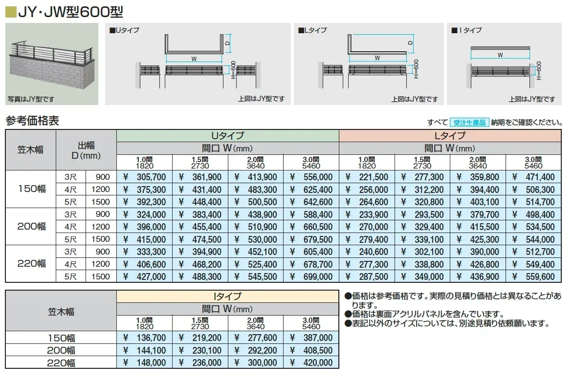 コープレイJr(JY型600型)【2025年版】_価格_2