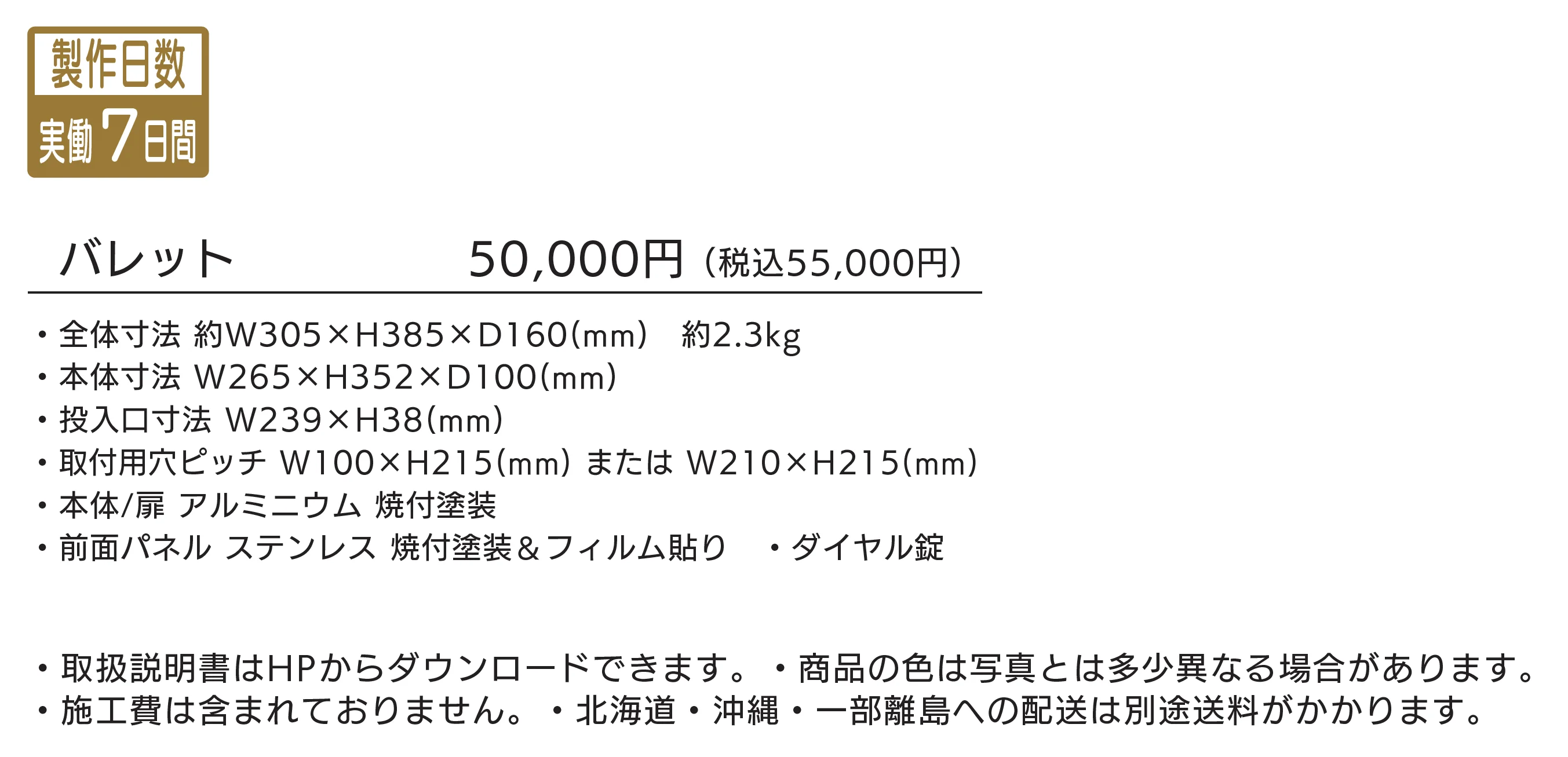 バレット_価格_1