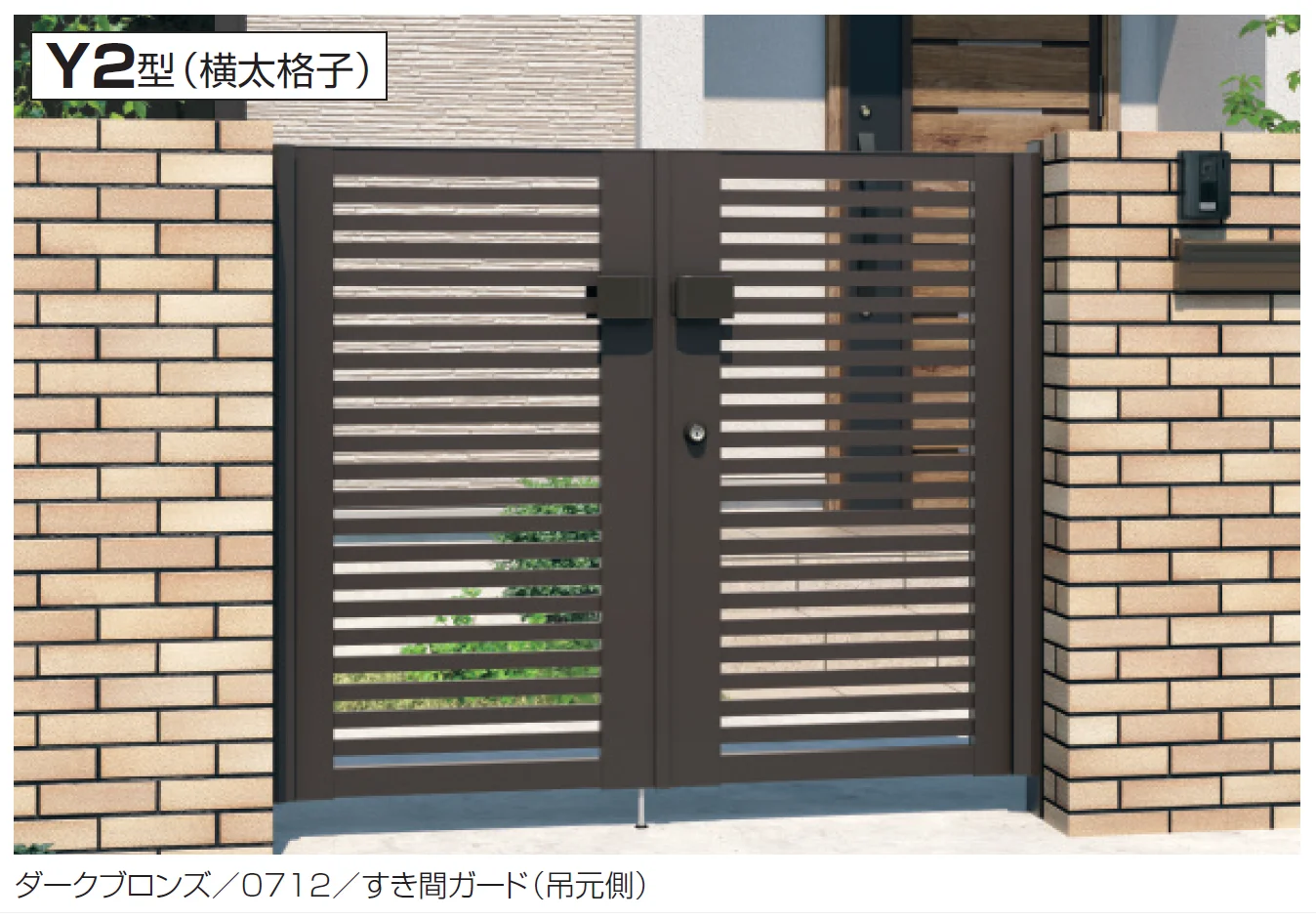 三協アルミの「電気錠付き レジリアY2型【2025年版】」