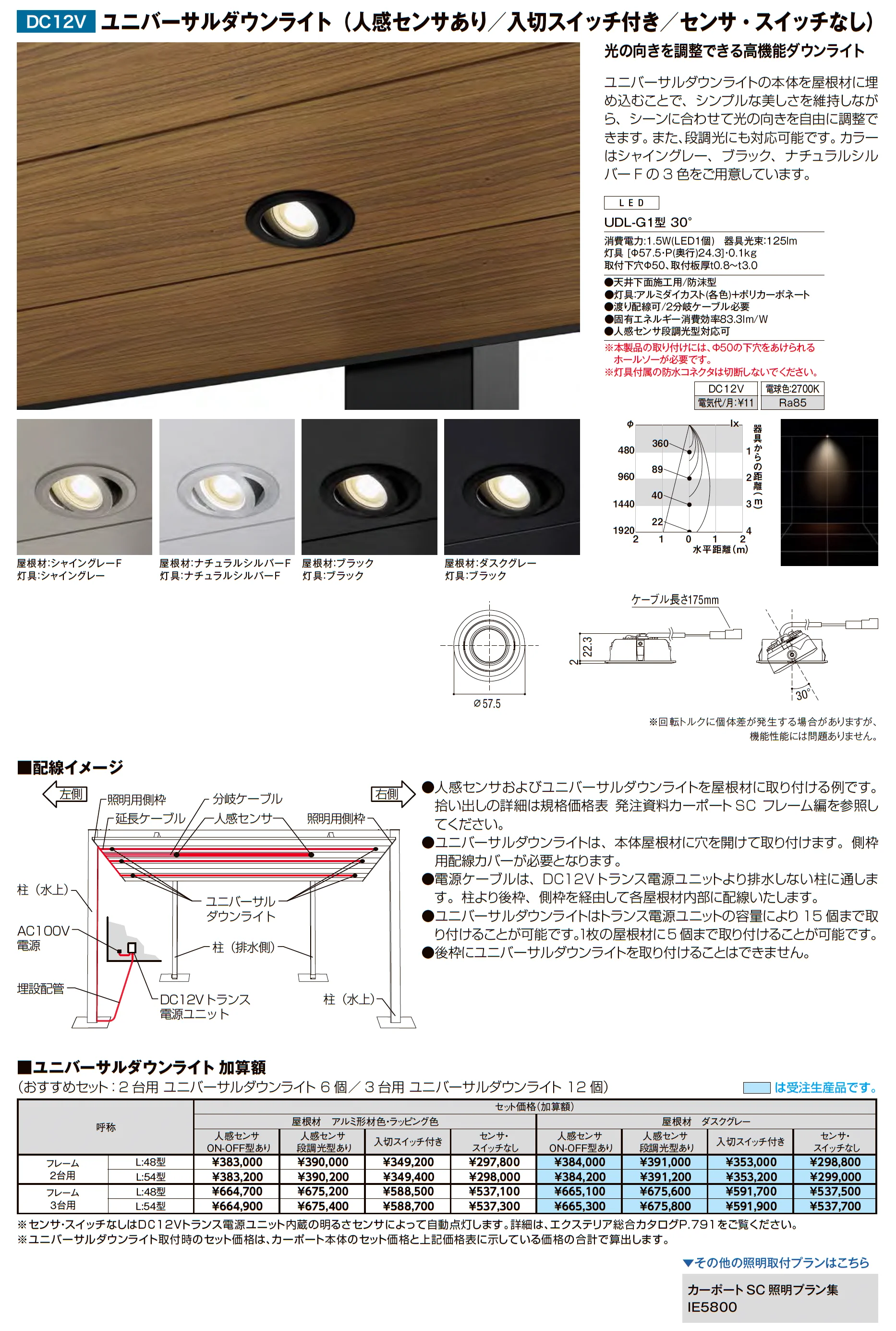カーポートSC フレーム 梁延長_価格_10