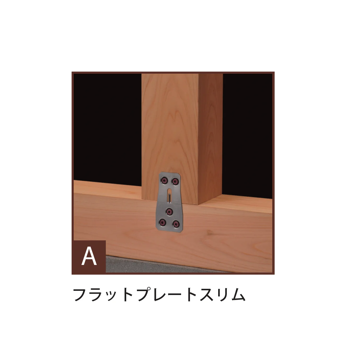 Bullsの「プレカット金物-T」のサブ画像1