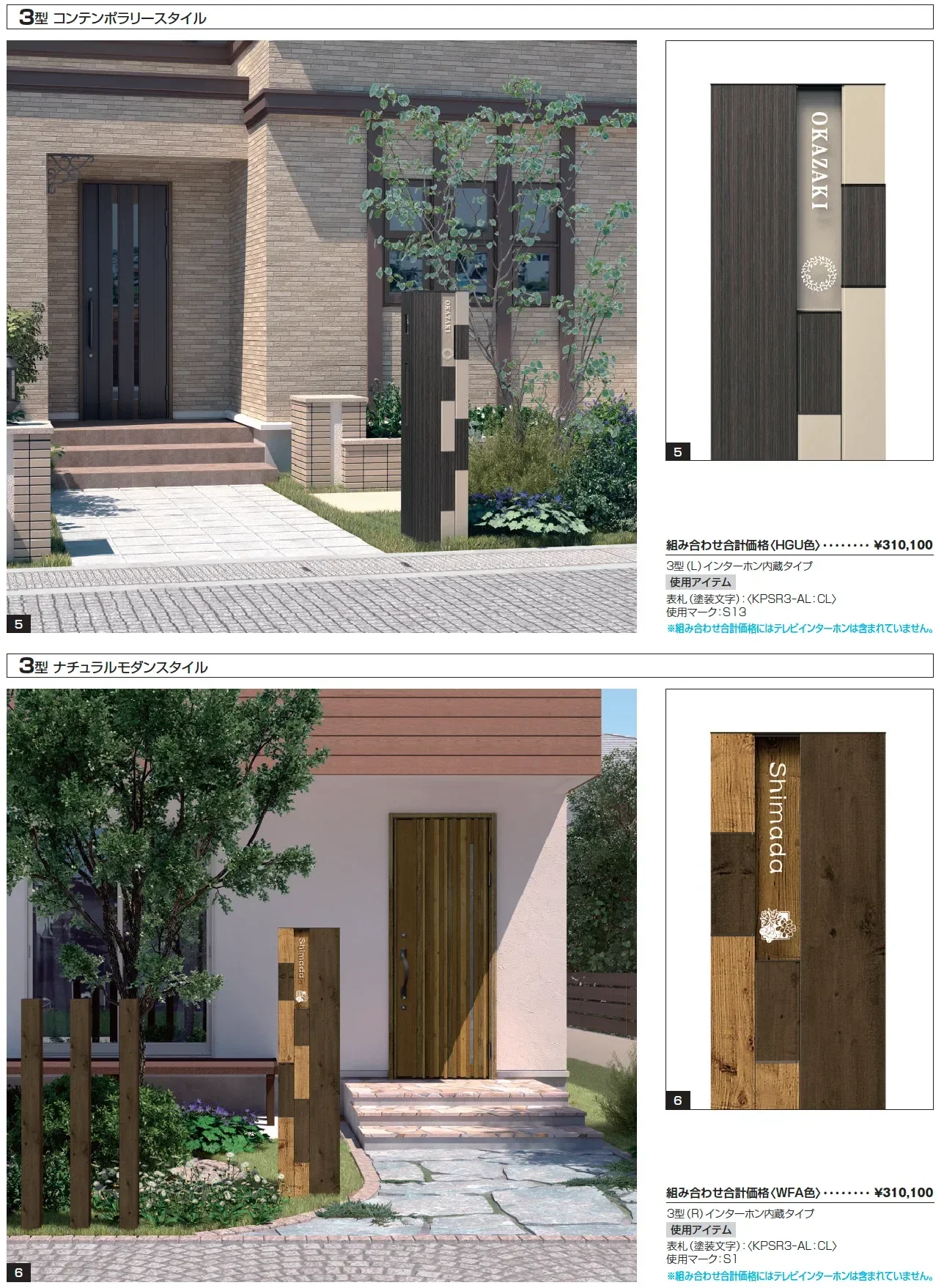 セレージュ【2025年版】_価格_3