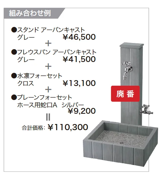 フレウススタンド【2024年版】_価格_2