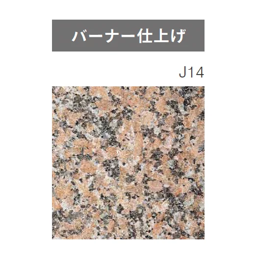 ニットーの「天然御影石」のサブ画像1