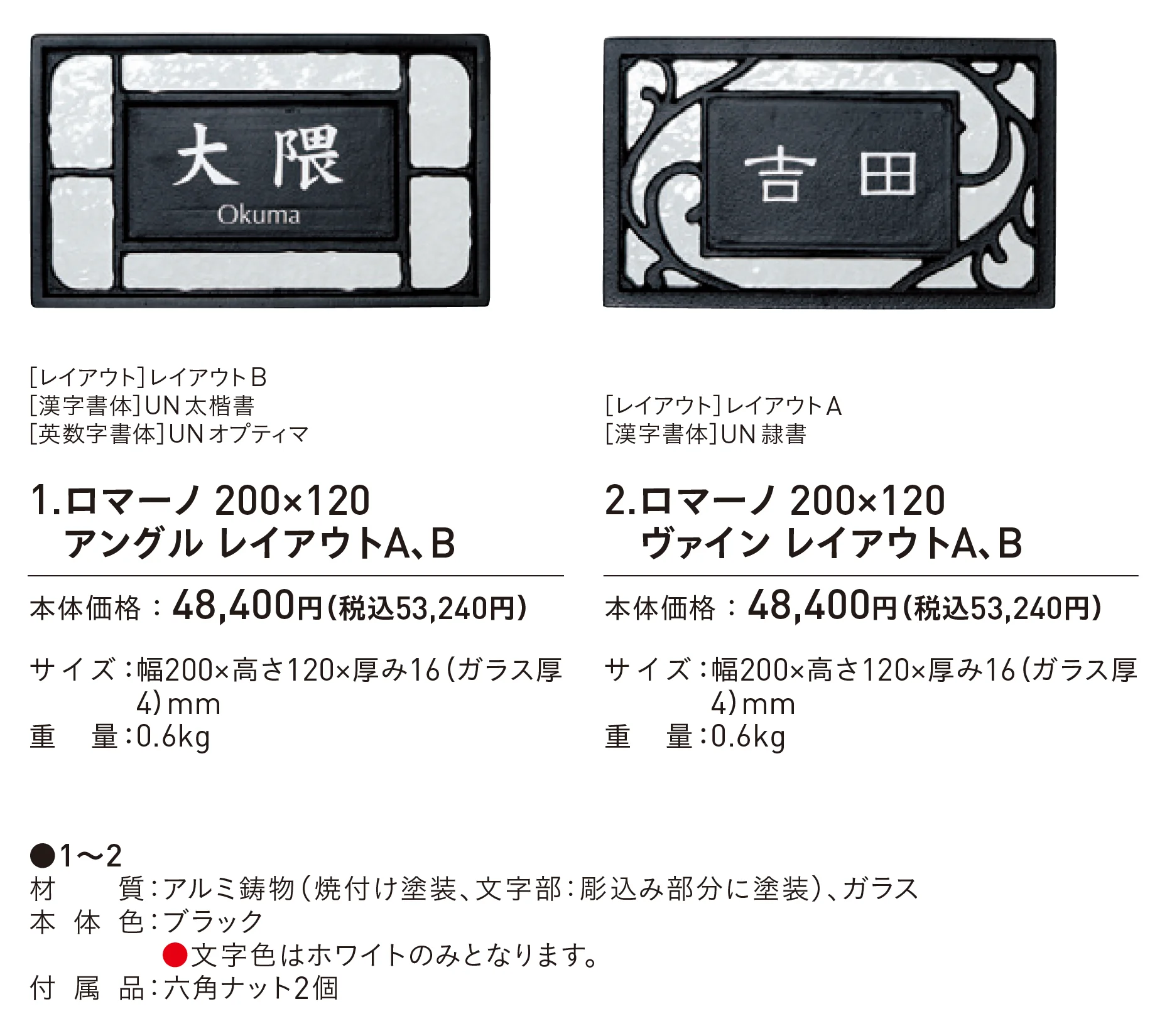 ロマーノ_価格_1