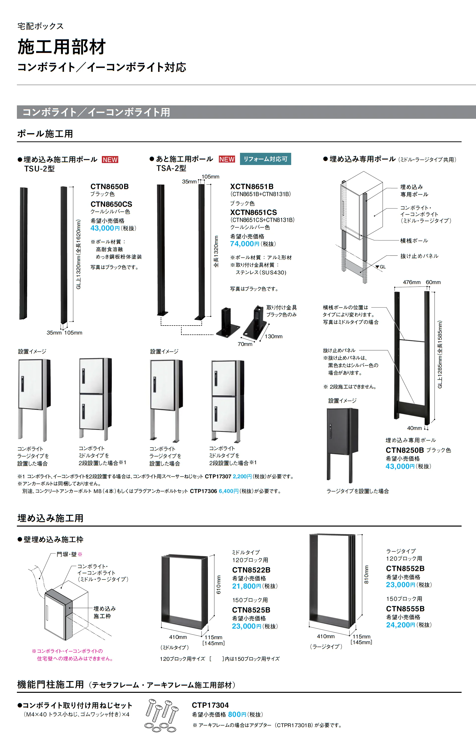 イーコンボライト_価格_4