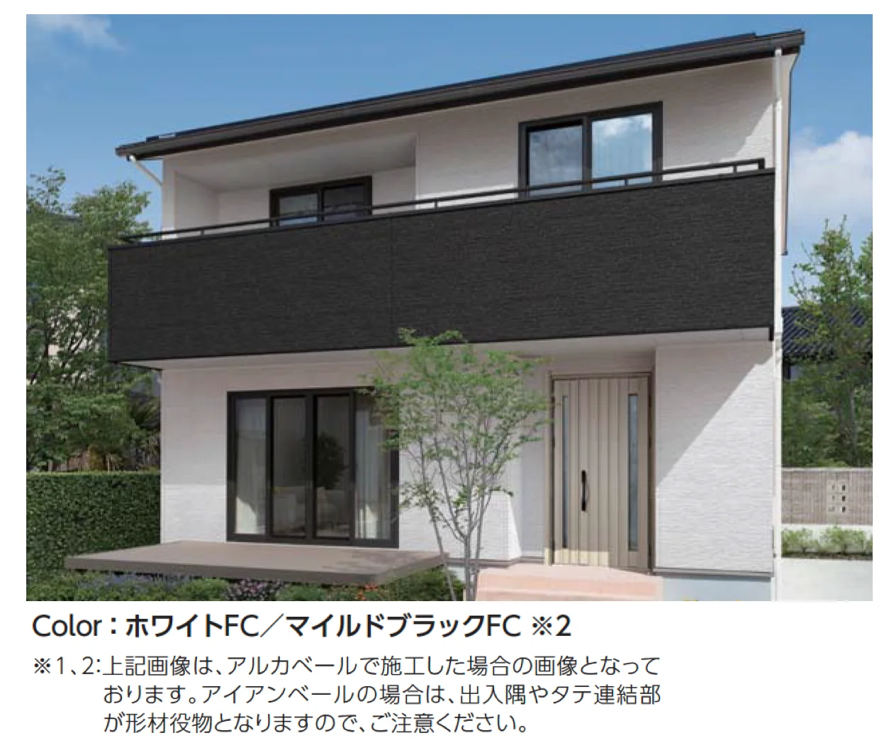 YKK APの「シャインウォール S2型（鋼板）【2025年版】」