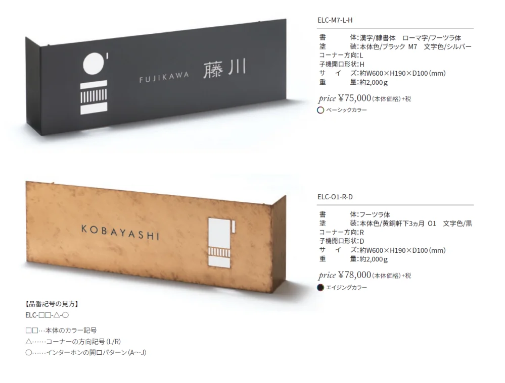 エルカバー【2024年版】_価格_1