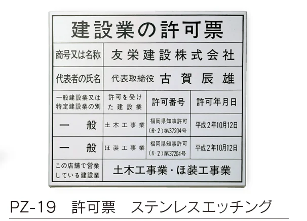 福彫の「【館銘板・商業サイン】エッチング【2024年版】」のサブ画像9