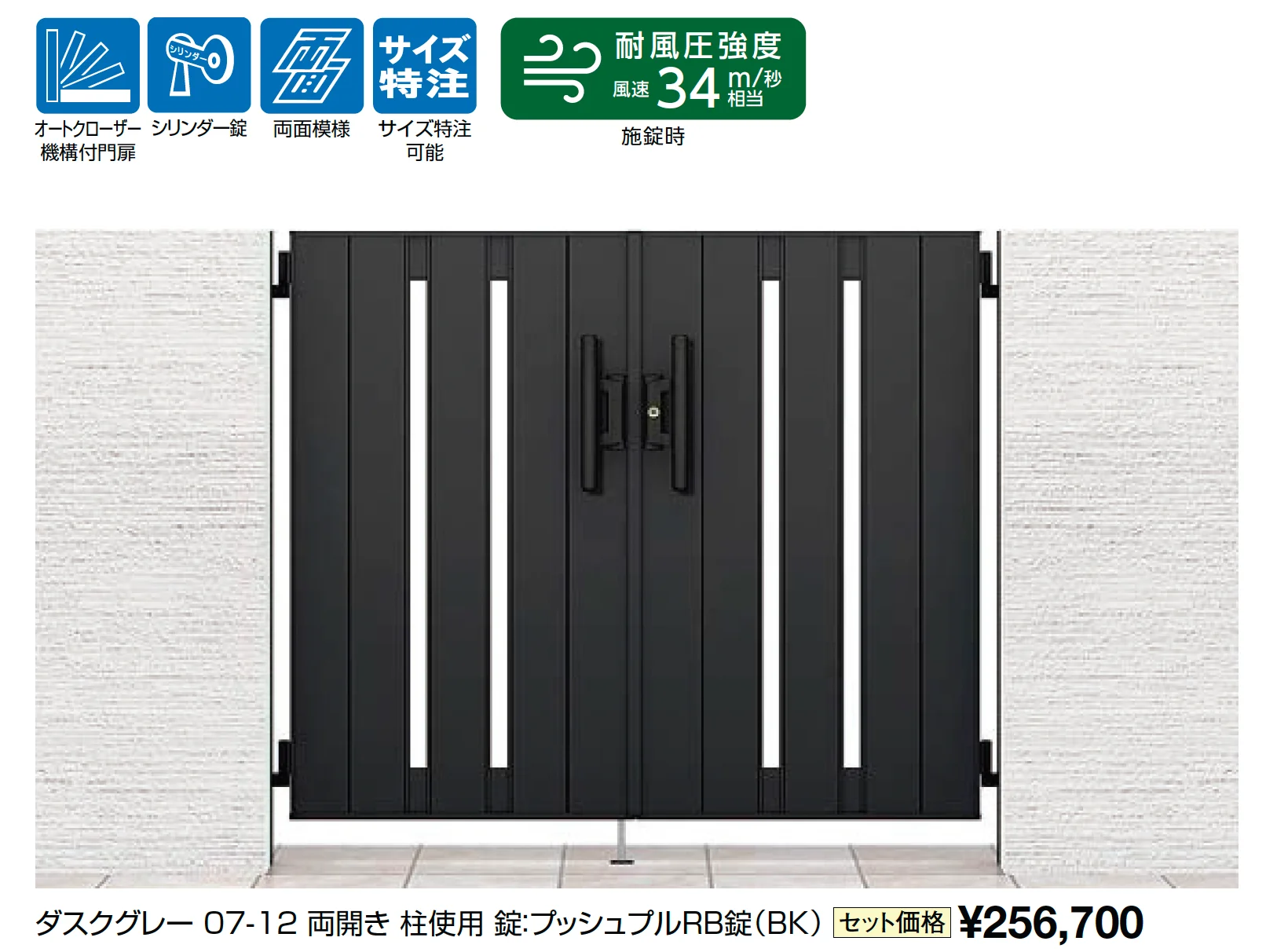 開き門扉AB TS2型【2025年版】_価格_1