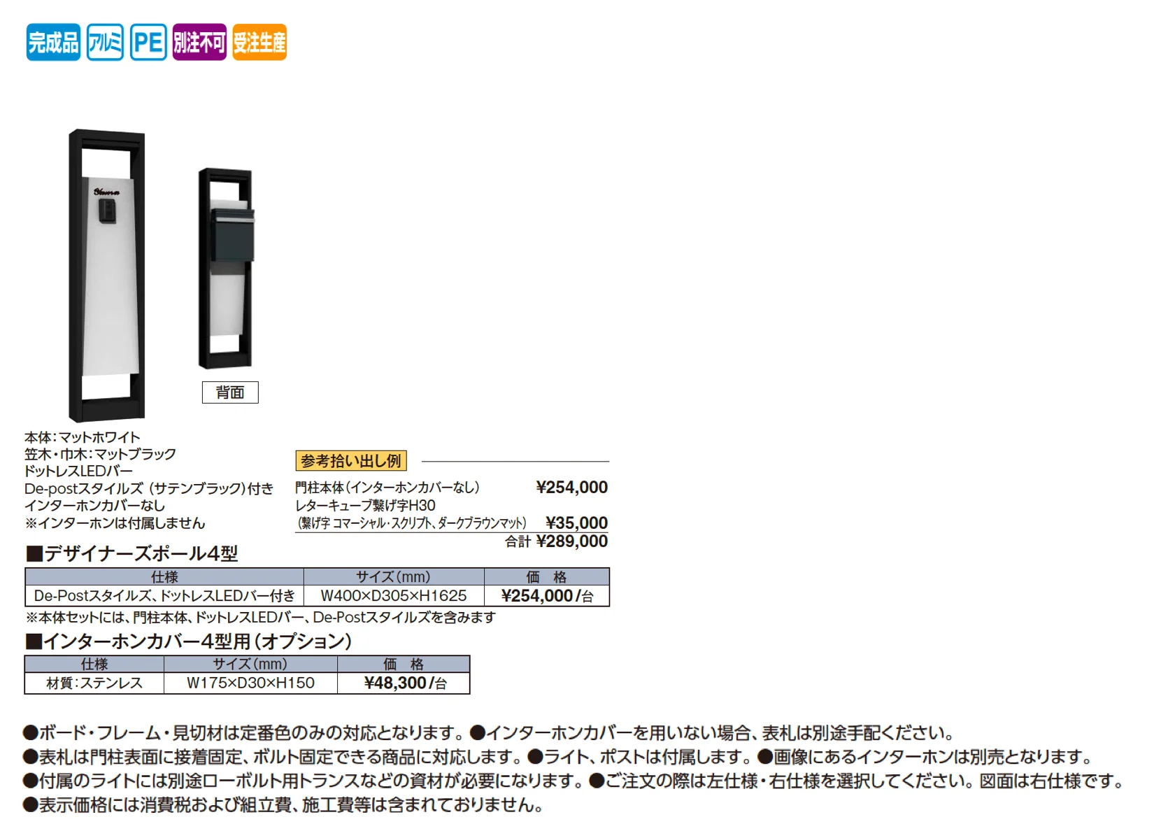 デザイナーズポール4型【2025年版】_価格_1