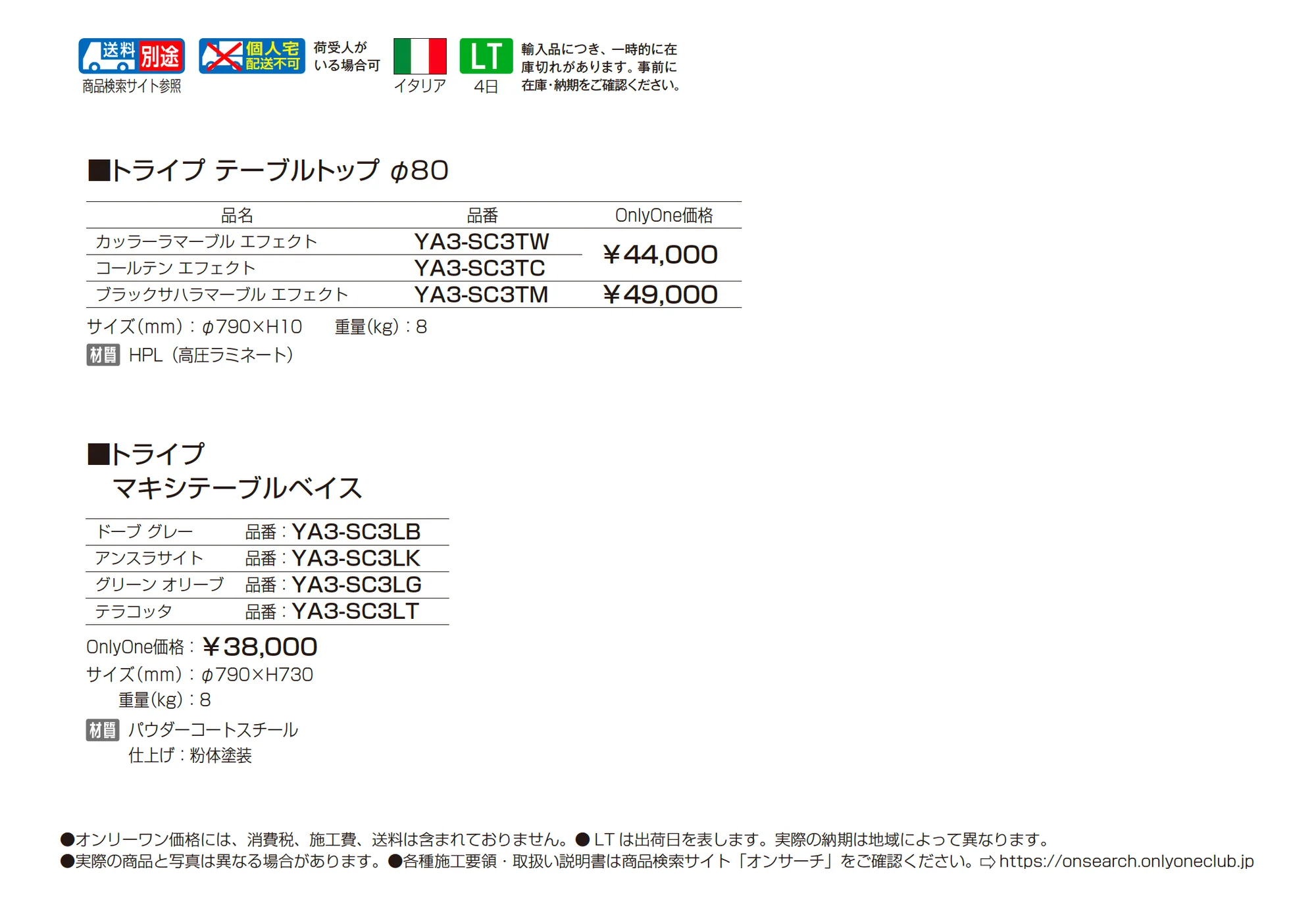 エスキャブ_価格_1