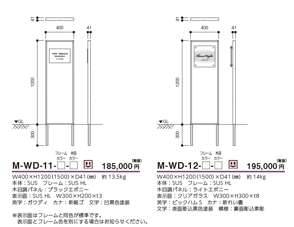 自立式サイン【M-WD】_価格_1