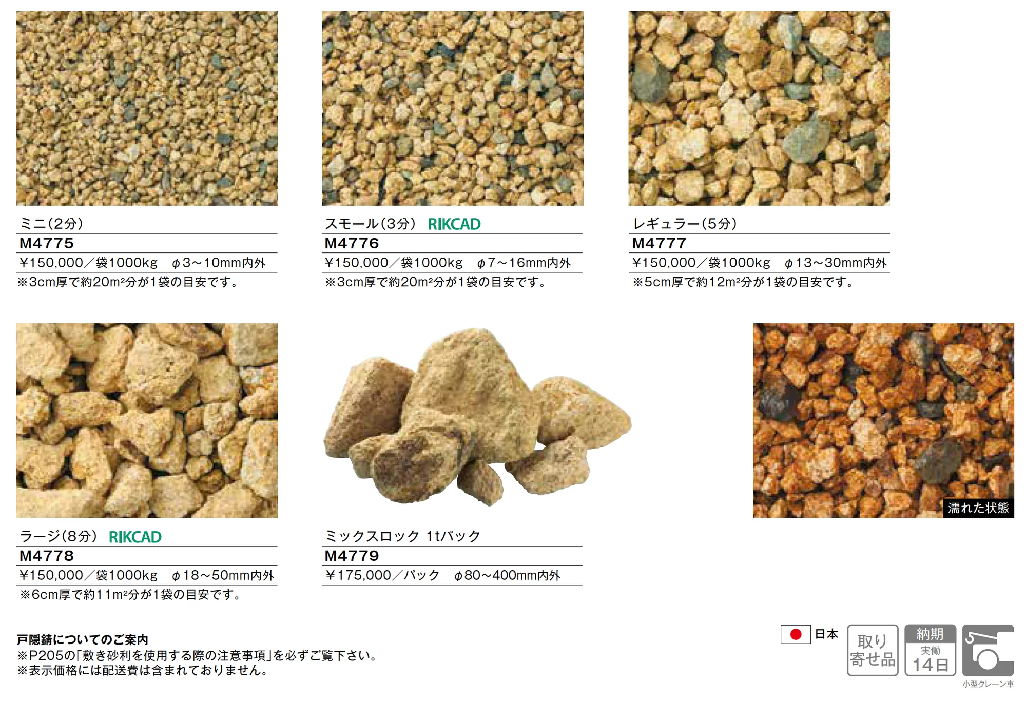 戸隠錆_価格_1