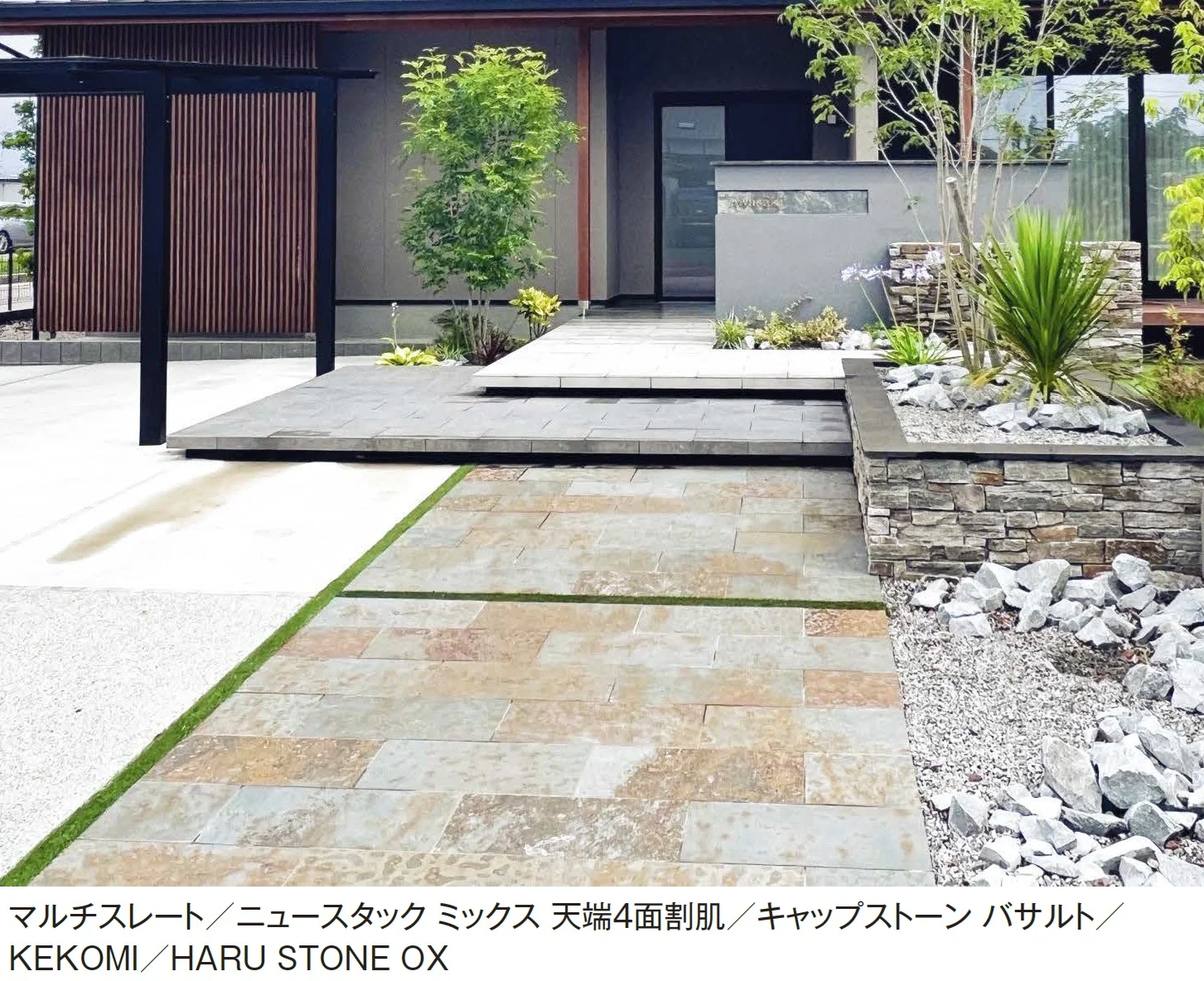 エクシスランドの「オーシャンストーン (舗装材)【2024年版】」