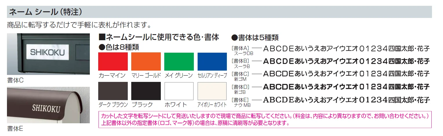 07：表札【2024年版】_価格_2