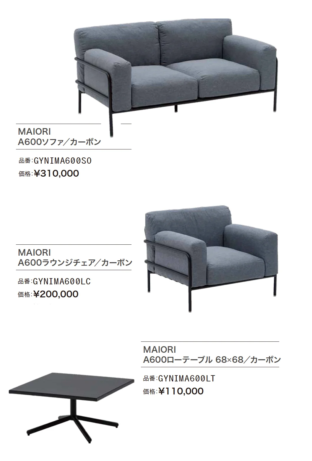 マイオリ_価格_1