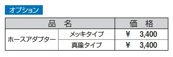 立水栓 (K2型)【2025年版】_価格_3