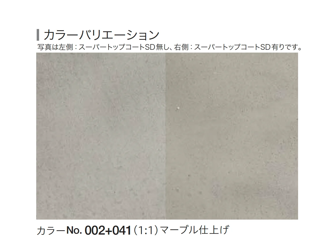 四国化成の「ルミデコール SOLID」のサブ画像7