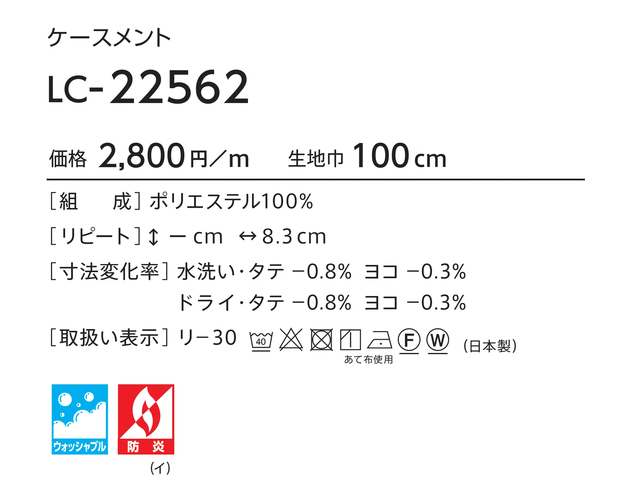 LC-22562_価格_1