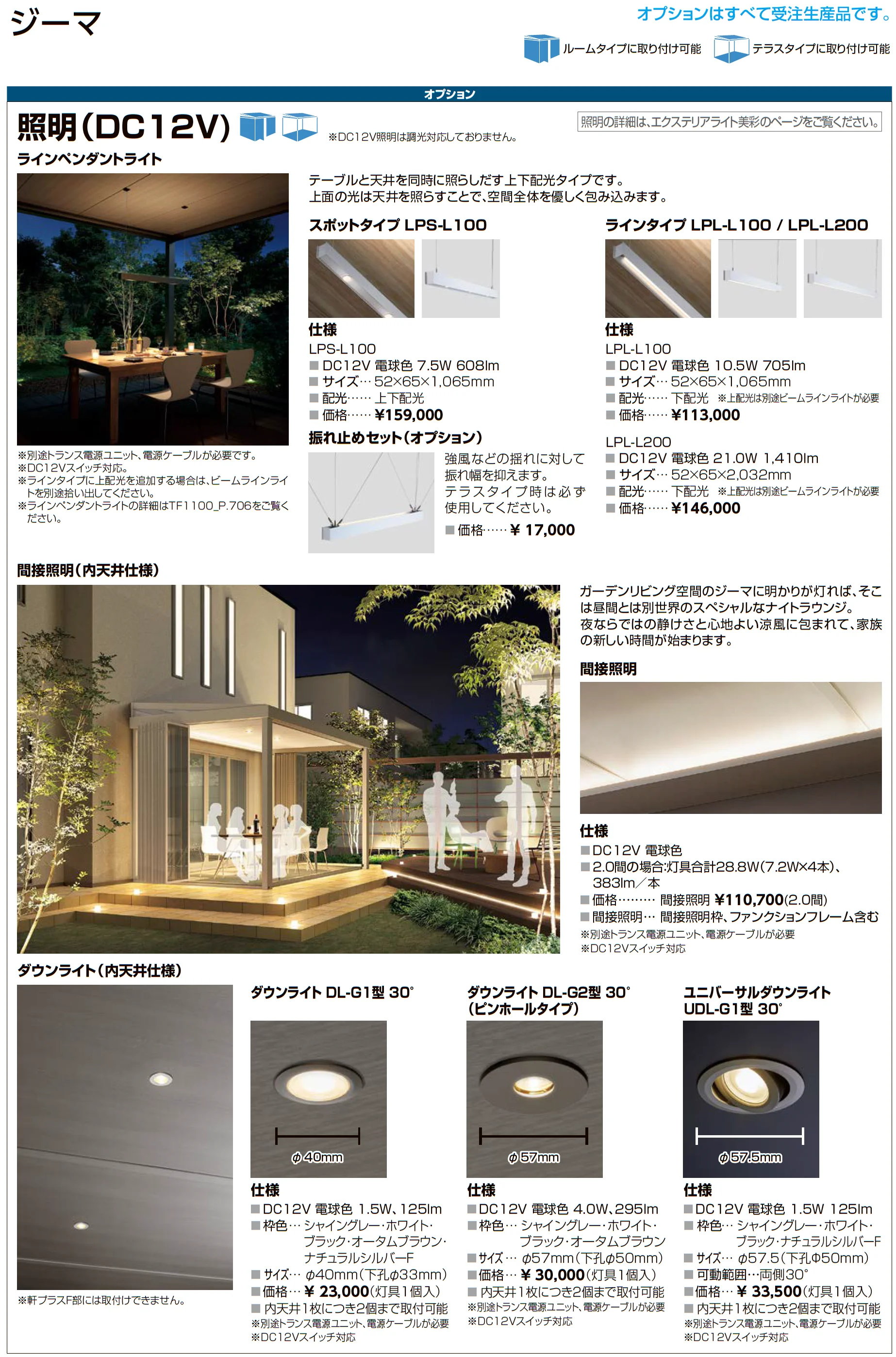 ジーマ 軒プラスR/ 軒プラスL_価格_11