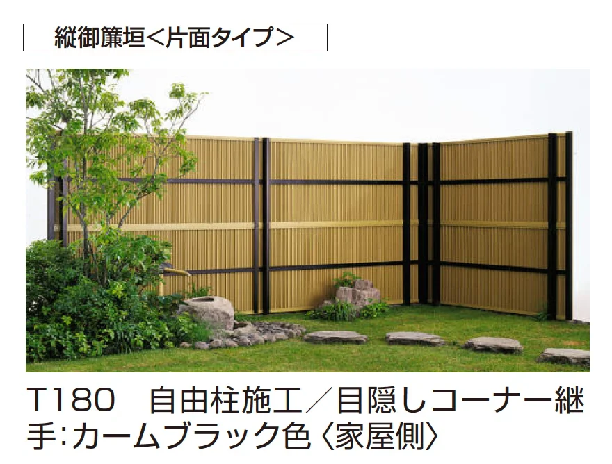 YKK APの「縦御簾垣 ＜両面タイプ/片面タイプ＞【2025年版】」のサブ画像4
