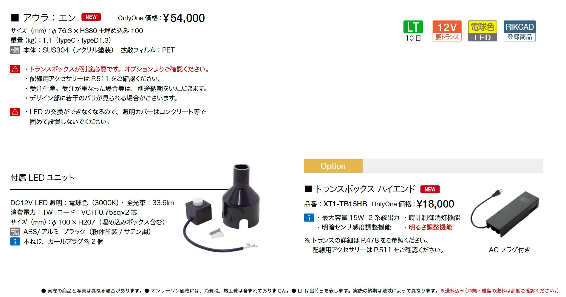 アウラ：エン【2025年版】_価格_1