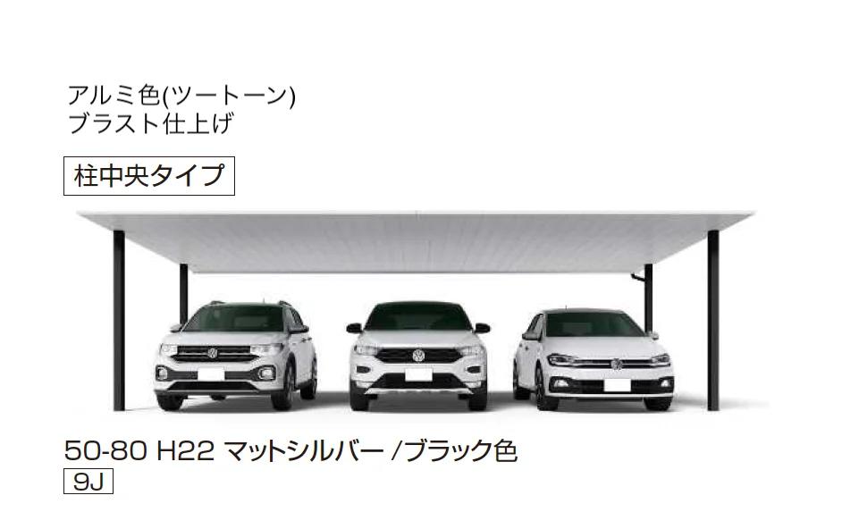 YKK APの「プレーンルーフ 600タイプ 3台用 (単体/単体 柱中央タイプ)【2025年版】」のサブ画像12