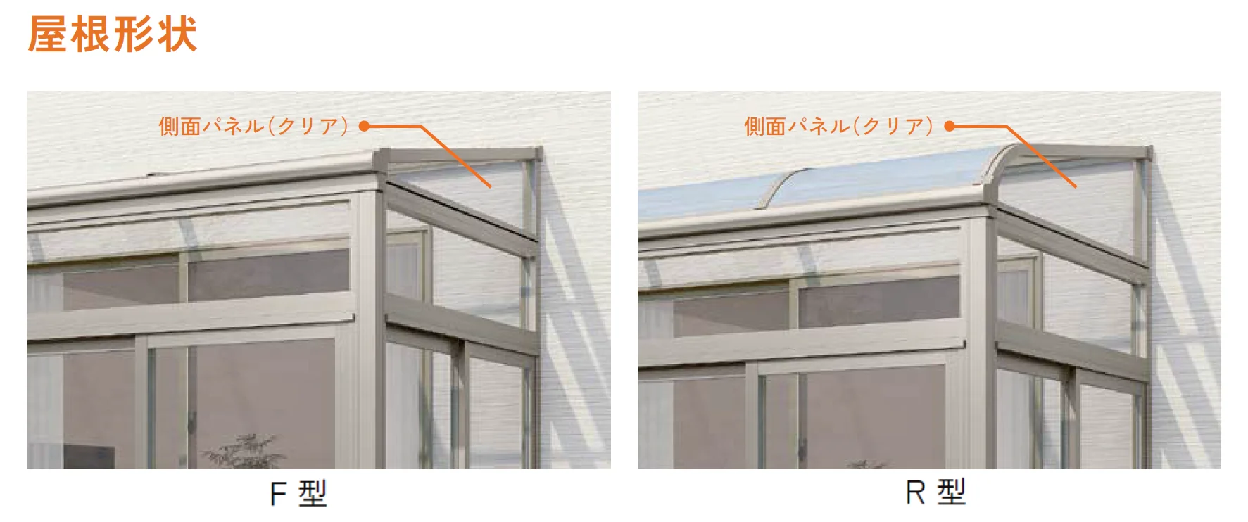 LIXILの「サニージュ R型 造り付け納まり 関東間【2024年版】」のサブ画像2