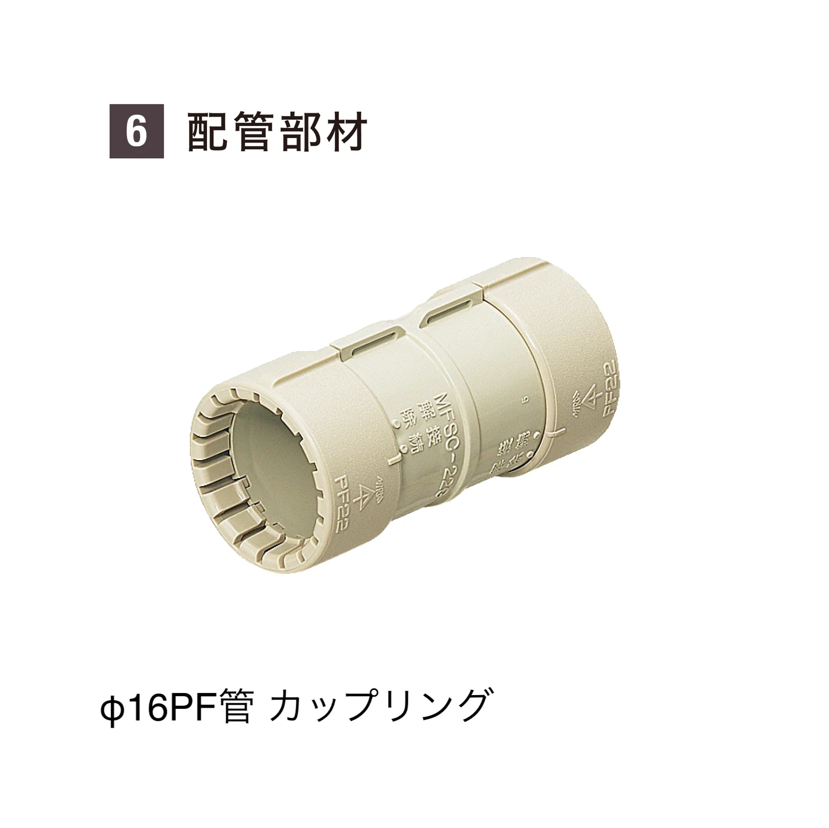 YKK APの「VIEW UP トランス電源用アクセサリ」のサブ画像20