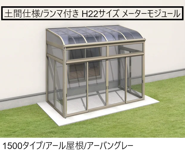 三協アルミの「晴れもようwith(土間仕様/ランマ付き H22サイズ メーターモジュール)【2024年版】」のサブ画像1