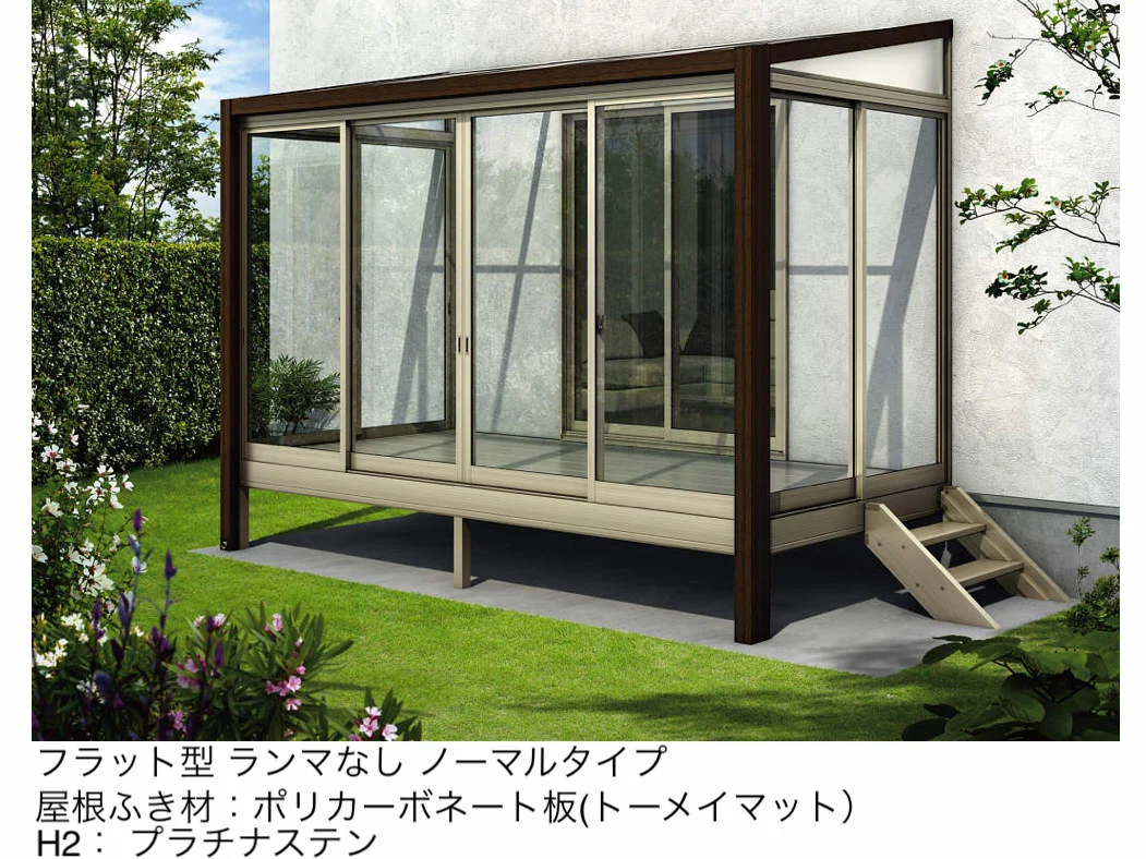 YKK APの「ソラリア テラス囲い 木調ガーデンルームタイプ 床納まり【2025年版】」のサブ画像2