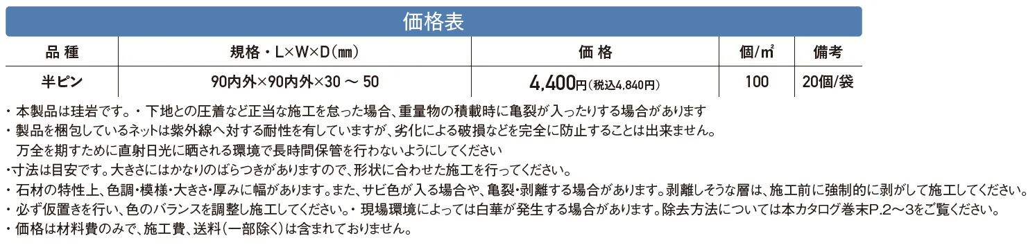 ヴァリストン【2024年版】_価格_1