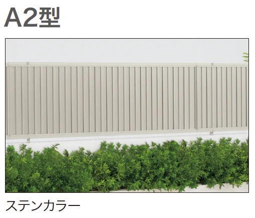 ゆとりの「オリジナル目隠しフェンスA1・A2型【2024年版】」のサブ画像4