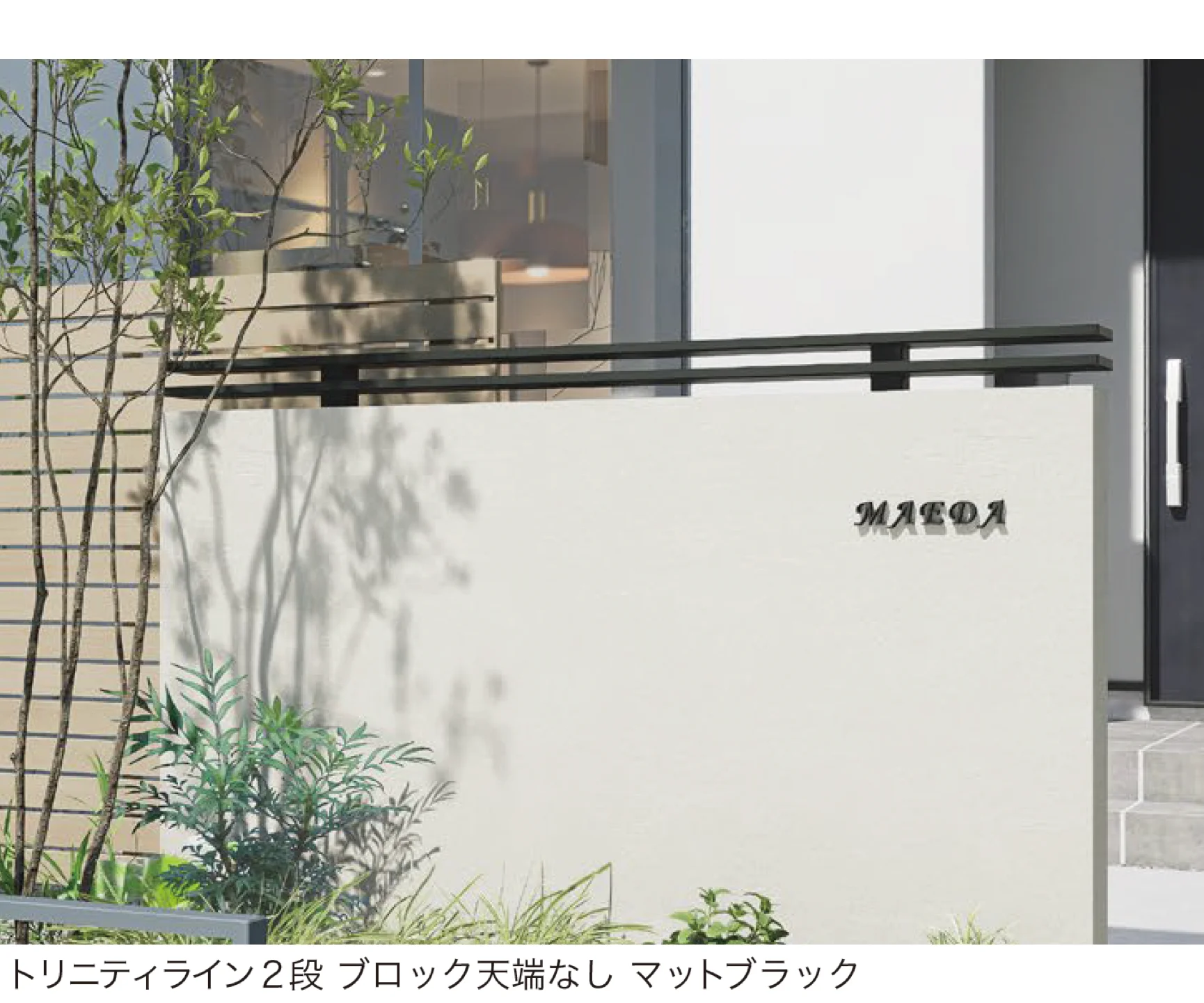 ゆとりの「トリニティライン」