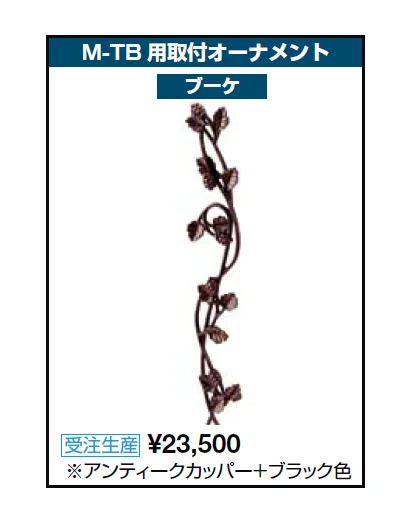 タッチ&ノータッチキー プレミエス門扉 M-TB型【2024年版】_価格_4