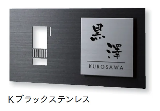 マチダコーポレーションの「サイン付インターホンカバー【2024年版】」のサブ画像2