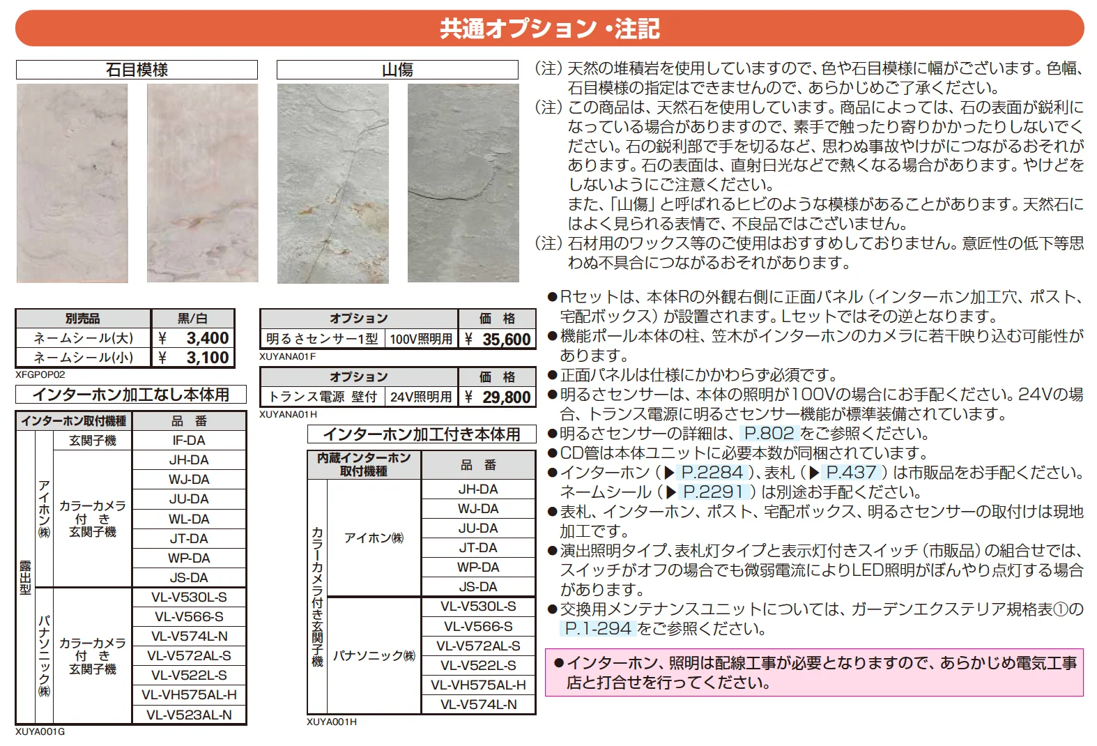 ルシアス ウォール RH02型【2025年版】_価格_2