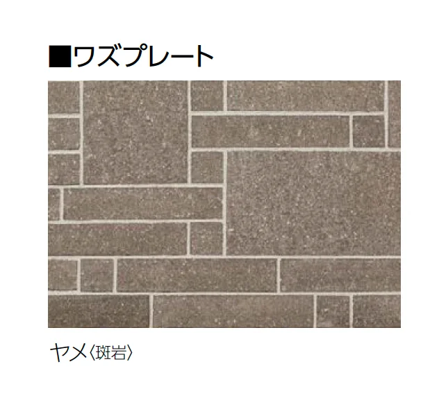 ユニソンの「ワズプレート・ワズピース」のサブ画像9
