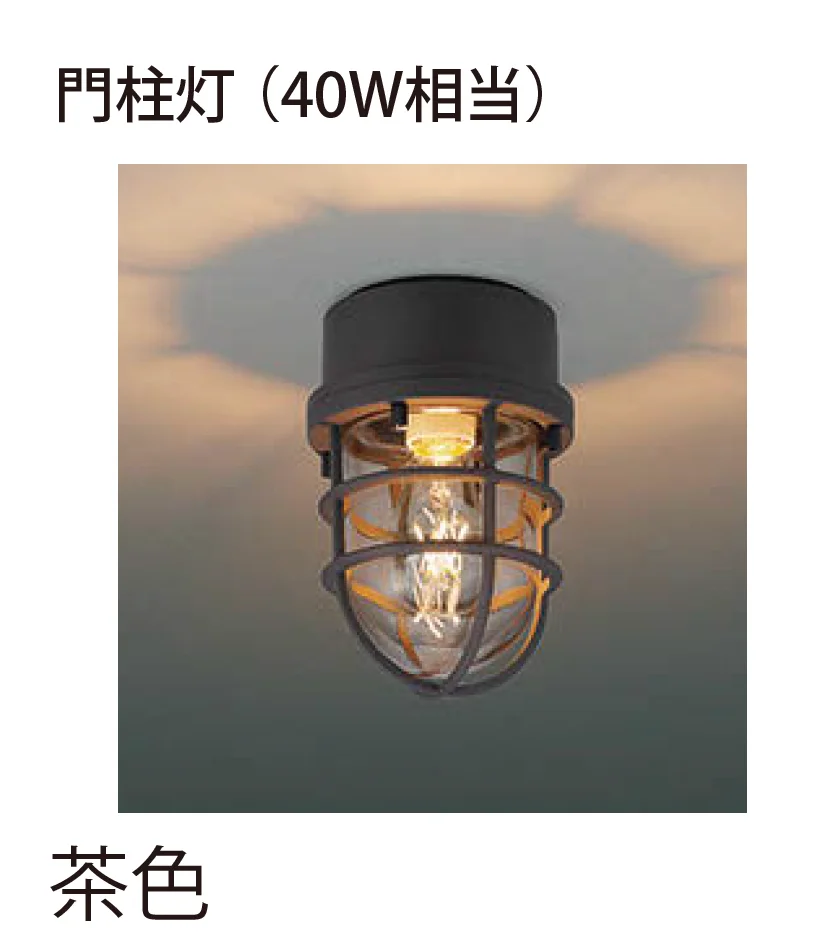 EXDECOの「門柱灯」のサブ画像6