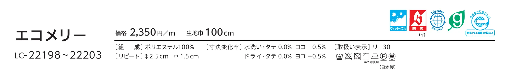 LC-22203_価格_1